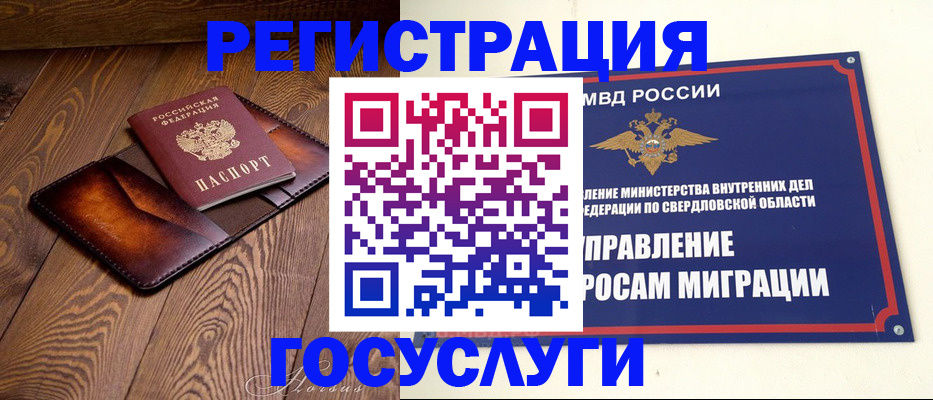 прописка для военкомата в Сибае