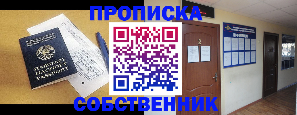 прописка для кредита в Сибае