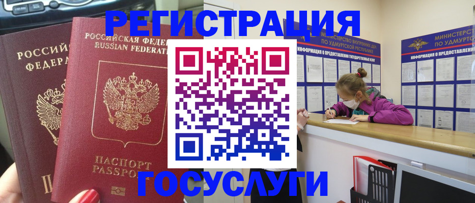 прописка от собственника в Сибае