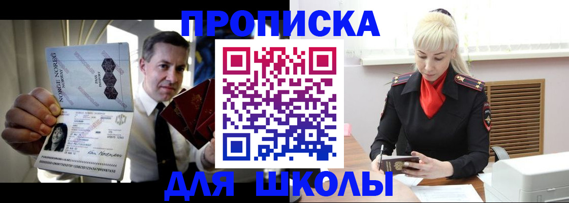 временная регистрация 2025 в Сибае