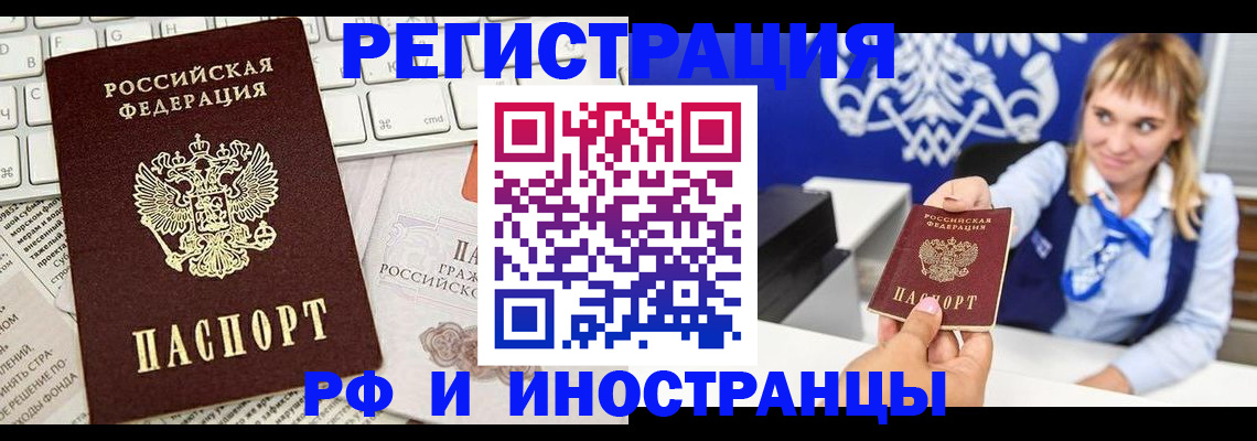 прописка для кредита в Сибае