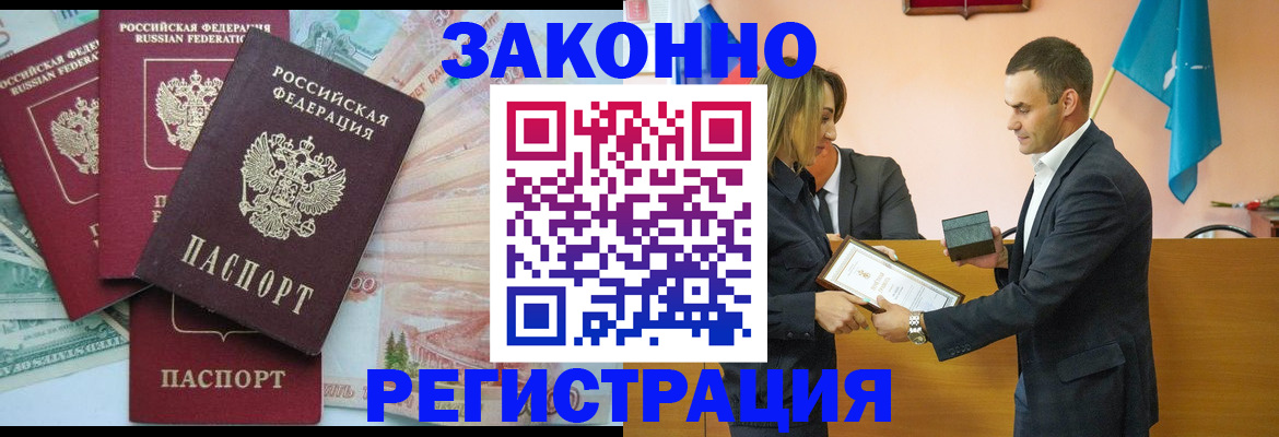 пропишу в квартире в Сибае